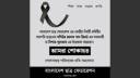 ছাত্র ফেডারেশন নেতা রিচার্ডের মায়ের মৃত্যুতে শোক
