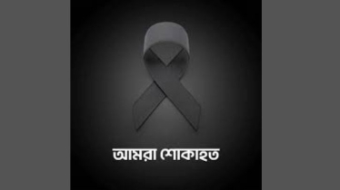 রহিমা শরীফ মায়ার মায়ের মৃত্যুতে নারায়ণগঞ্জ জেলা বিএনপির শোকবার্তা রহিমা শরীফ মায়ার মায়ের মৃত্যুতে নারায়ণগঞ্জ জেলা বিএনপির শোকবার্তা