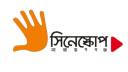 ঘরে বসেই এখন সিনেস্কোপের টিকিট কাটতে পারবেন নারায়ণগঞ্জবাসী