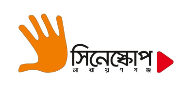 ঘরে বসেই এখন সিনেস্কোপের টিকিট কাটতে পারবেন নারায়ণগঞ্জবাসী