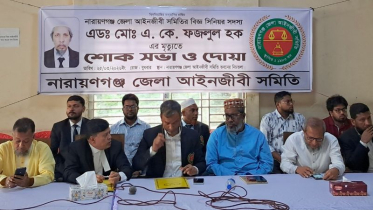 আইনজীবী ফজলুল হকের রুহের মাগফেরাত কামনায় দোয়া ও শোকসভা অনুষ্ঠিত