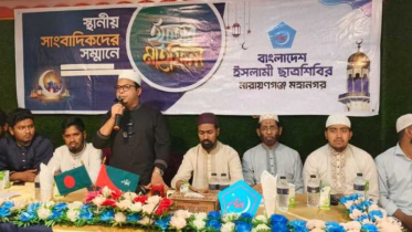 সাংবাদিকদের সম্মানে ইসলামী ছাত্রশিবিরের ইফতার ও মতবিনিময়