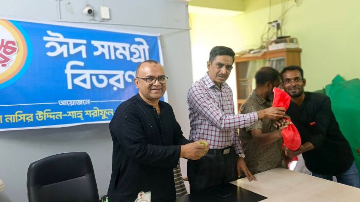 মুক্তিযোদ্ধা নাসির উদ্দিন-শরীফুন নেছা ফাউন্ডেশনের ঈদসামগ্রী বিতর