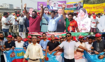 প্রতিষ্ঠাবার্ষিকীতে রাজপথে জেলা ও মহানগর যুবদলের চমক প্রতিষ্ঠাবার্ষিকীতে রাজপথে জেলা ও মহানগর যুবদলের চমক
