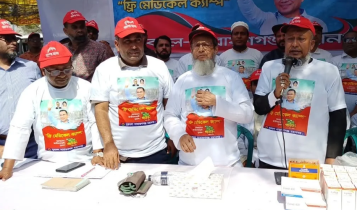 চাষাঢ়া শহীদ মিনারে মহানগর যুবদলের ফ্রি মেডিকেল ক্যাম্প