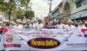 পল্টনে হত্যাকাণ্ডের বিচারের দাবিতে জামায়াতের বিক্ষোভ