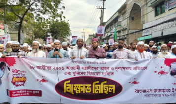 পল্টনে হত্যাকাণ্ডের বিচারের দাবিতে জামায়াতের বিক্ষোভ