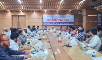 গ্যাস-বিদ্যুৎ ও কেমিক্যালের দাম বাড়ায় ‘চাপে’ ডাইং শিল্প গ্যাস-বিদ্যুৎ ও কেমিক্যালের দাম বাড়ায় ‘চাপে’ ডাইং শিল্প