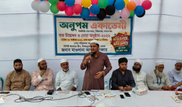 নারায়ণগঞ্জে ‘অনুপম একাডেমী’র শুভ উদ্বোধন