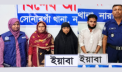 সোনারগাঁয়ে বাসে তল্লাশি চালিয়ে ৪৫০০ ইয়াবাসহ গ্রেপ্তার ৩ সোনারগাঁয়ে বাসে তল্লাশি চালিয়ে ৪৫০০ ইয়াবাসহ গ্রেপ্তার ৩