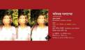 শিল্পী সুমনা আক্তারের একক প্রদর্শনী ‘অবিন্যস্ত সংলাপেরা’ শিল্পী সুমনা আক্তারের একক প্রদর্শনী ‘অবিন্যস্ত সংলাপেরা’