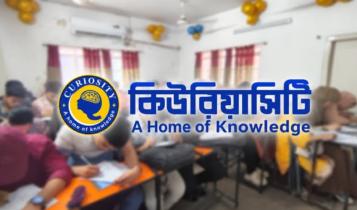 এইচএসসি ফলাফলে সাফল্য ধরে রেখেছে কিউরিয়াসিটি এইচএসসি ফলাফলে সাফল্য ধরে রেখেছে কিউরিয়াসিটি