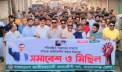 ফতুল্লায় জেলা মৎস্যজীবী দলের বিক্ষোভ মিছিল ও প্রতিবাদ সমাবেশ ফতুল্লায় জেলা মৎস্যজীবী দলের বিক্ষোভ মিছিল ও প্রতিবাদ সমাবেশ
