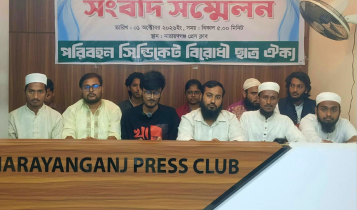 বাসভাড়া কমানো ও হাফ পাসের দাবিতে ৭ ছাত্র সংগঠনের ৪৮ ঘণ্টার আলটিমেটাম বাসভাড়া কমানো ও হাফ পাসের দাবিতে ৭ ছাত্র সংগঠনের ৪৮ ঘণ্টার আলটিমেটাম