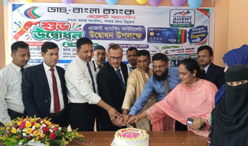 বন্দরে ডাচ-বাংলা ব্যাংকের নতুন এজেন্ট ব্যাংকিং আউটলেট উদ্বোধন বন্দরে ডাচ-বাংলা ব্যাংকের নতুন এজেন্ট ব্যাংকিং আউটলেট উদ্বোধন