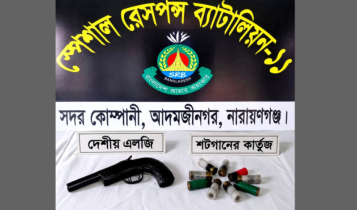 সিদ্ধিরগঞ্জের পরিত্যক্ত জুট মিলে এলজি ও ৯ রাউন্ড কার্তুজ উদ্ধার