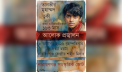 ত্বকী হত্যার ১৬৩ মাস, বিচারের দাবিতে আলোক প্রজ্বালন বৃহস্পতিবার ত্বকী হত্যার ১৬৩ মাস, বিচারের দাবিতে আলোক প্রজ্বালন বৃহস্পতিবার
