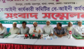 একতা সুপার মার্কেটের কমিটি বিলুপ্ত করে নির্বাচনের দাবি