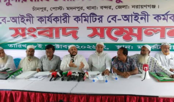 একতা সুপার মার্কেটের কমিটি বিলুপ্ত করে নির্বাচনের দাবি একতা সুপার মার্কেটের কমিটি বিলুপ্ত করে নির্বাচনের দাবি