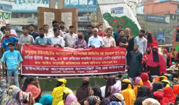বন্ধ কারখানা চালু ও ছাঁটাই প্রত্যাহারের দাবিতে ইউনাইটেডের শ্রমিকদের বিক্ষোভ