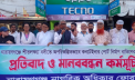 শীতলক্ষ্যায় কনটেইনার পোর্ট নির্মাণের উদ্যোগ বাতিলের দাবিতে মানববন্ধন শীতলক্ষ্যায় কনটেইনার পোর্ট নির্মাণের উদ্যোগ বাতিলের দাবিতে মানববন্ধন