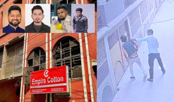 যুবদল নেতা রনির পরিচয়ে এম্পায়ার কটন ফ্যাক্টরিতে ৬ ঘণ্টা নির্যাতন যুবদল নেতা রনির পরিচয়ে এম্পায়ার কটন ফ্যাক্টরিতে ৬ ঘণ্টা নির্যাতন