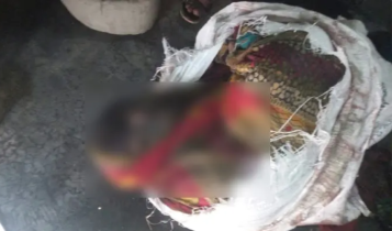 আড়াইহাজারে ভাড়া ঘরে যুবকের বস্তাবন্দি লাশ, স্ত্রী আটক আড়াইহাজারে ভাড়া ঘরে যুবকের বস্তাবন্দি লাশ, স্ত্রী আটক