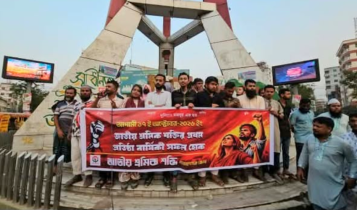 জাতীয় শ্রমিক শক্তির প্রথম প্রতিষ্ঠাবার্ষিকীতে র্যালি ও আলোচনা সভা জাতীয় শ্রমিক শক্তির প্রথম প্রতিষ্ঠাবার্ষিকীতে র্যালি ও আলোচনা সভা