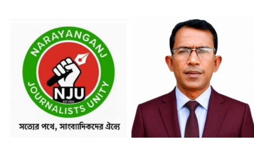 সনাতন ধর্মাবলম্বীদের নারায়ণগঞ্জ জার্নালিস্ট ইউনিটির শারদীয় শুভেচ্ছা