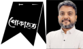 গণসংহতির নেত্রী পপি রাণী সরকারের পিতার মৃত্যুতে বিপ্লবের শোক গণসংহতির নেত্রী পপি রাণী সরকারের পিতার মৃত্যুতে বিপ্লবের শোক