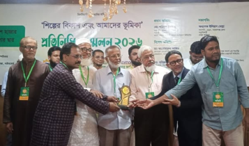 শিল্পের বিকাশে উৎপাদনমুখী উদ্যোগ বাড়ানোর আহ্বান আইবিডব্লিউএফ সম্মেলনে