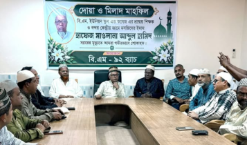 শিক্ষক আব্দুল হামিদের স্মরণে বি.এম.-৯২ ব্যাচের দোয়া ও মিলাদ মাহফিল