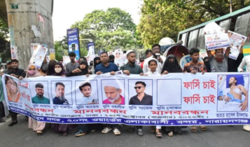 মাকসুদা হত্যা মামলার আসামিদের গ্রেপ্তার দাবিতে ঢাকায় মানববন্ধন মাকসুদা হত্যা মামলার আসামিদের গ্রেপ্তার দাবিতে ঢাকায় মানববন্ধন