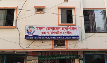 বন্দরে ময়না ক্লিনিকে নবজাতকের মৃত্যু, চিকিৎসায় অবহেলার অভিযোগ বন্দরে ময়না ক্লিনিকে নবজাতকের মৃত্যু, চিকিৎসায় অবহেলার অভিযোগ