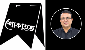কেন্দ্রীয় নেতার মৃত্যুতে জেলা ওয়ার্কার্স পার্টি ও শ্রমিক ফেডারেশনের শোক