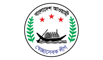 আড়াইহাজার ও দুই পৌরসভায় নিষিদ্ধ স্বেচ্ছাসেবক লীগের কমিটি ঘোষণা