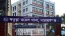 ফতুল্লায় দুই বাসে আগুন: ৩৪ জনের নাম উল্লেখ করে মামলা ফতুল্লায় দুই বাসে আগুন: ৩৪ জনের নাম উল্লেখ করে মামলা