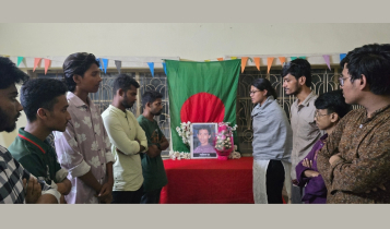 শাহরিয়াজ শুভ্রর ৯ম মৃত্যুবার্ষিকীতে ছাত্র ফেডারেশনের শ্রদ্ধাঞ্জলি শাহরিয়াজ শুভ্রর ৯ম মৃত্যুবার্ষিকীতে ছাত্র ফেডারেশনের শ্রদ্ধাঞ্জলি