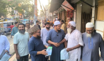 চাষাঢ়াসহ শহরের বিভিন্ন এলাকায় জামায়াতের গণসংযোগ, লিফলেট বিতরণ চাষাঢ়াসহ শহরের বিভিন্ন এলাকায় জামায়াতের গণসংযোগ, লিফলেট বিতরণ