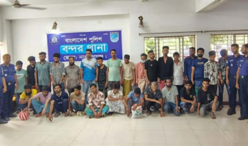 বন্দরে স্বেচ্ছাসেবক লীগ ও যুবলীগের নেতাসহ গ্রেপ্তার ২৮ বন্দরে স্বেচ্ছাসেবক লীগ ও যুবলীগের নেতাসহ গ্রেপ্তার ২৮