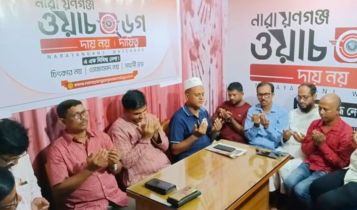 আনুষ্ঠানিকভাবে যাত্রা শুরু ‘নারায়ণগঞ্জ ওয়াচ ডগ’র