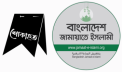 হাজী আমীর হোসেনের মৃত্যুতে জামায়াতে ইসলামীর শোক হাজী আমীর হোসেনের মৃত্যুতে জামায়াতে ইসলামীর শোক