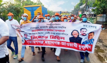 পুলিশের চোখ ফাঁকি দিয়ে আবারো যুবলীগের মিছিল পুলিশের চোখ ফাঁকি দিয়ে আবারো যুবলীগের মিছিল