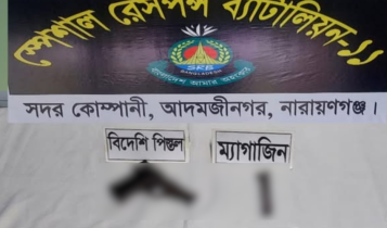 ফতুল্লায় ঝোপ থেকে বিদেশি পিস্তল ও ম্যাগাজিন উদ্ধার ফতুল্লায় ঝোপ থেকে বিদেশি পিস্তল ও ম্যাগাজিন উদ্ধার