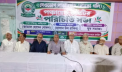 মাদকমুক্ত সমাজ গড়ার অঙ্গীকারে দেওভোগ খানকা গলি পঞ্চায়েত কমিটির পরিচিতি সভা মাদকমুক্ত সমাজ গড়ার অঙ্গীকারে দেওভোগ খানকা গলি পঞ্চায়েত কমিটির পরিচিতি সভা