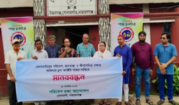 সোনারগাঁয়ে ৫৬ অবৈধ চুনা কারখানা বন্ধের দাবিতে মানববন্ধন সোনারগাঁয়ে ৫৬ অবৈধ চুনা কারখানা বন্ধের দাবিতে মানববন্ধন