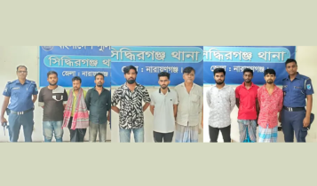 সিদ্ধিরগঞ্জে বিভিন্ন মামলায় ৯ জন গ্রেপ্তার সিদ্ধিরগঞ্জে বিভিন্ন মামলায় ৯ জন গ্রেপ্তার