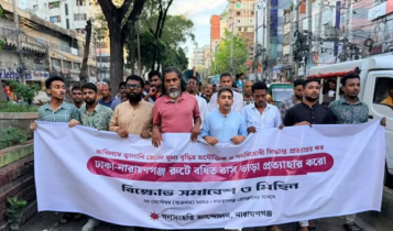 জ্বালানি তেলের মূল্যবৃদ্ধি ও বাসভাড়া বৃদ্ধির প্রতিবাদে গণসংহতির বিক্ষোভ জ্বালানি তেলের মূল্যবৃদ্ধি ও বাসভাড়া বৃদ্ধির প্রতিবাদে গণসংহতির বিক্ষোভ