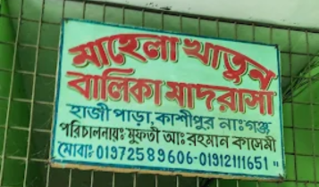 মাদ্রাসার ছাদের ওপর ৩৩ হাজার ভোল্টের তার, নিরাপত্তা নিয়ে প্রশ্ন মাদ্রাসার ছাদের ওপর ৩৩ হাজার ভোল্টের তার, নিরাপত্তা নিয়ে প্রশ্ন