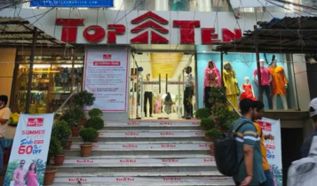 টপটেন মার্টকে ৩০ হাজার টাকা জরিমানা